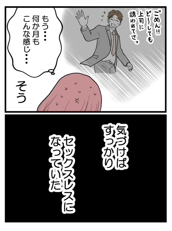 草食にもほどがある13-4