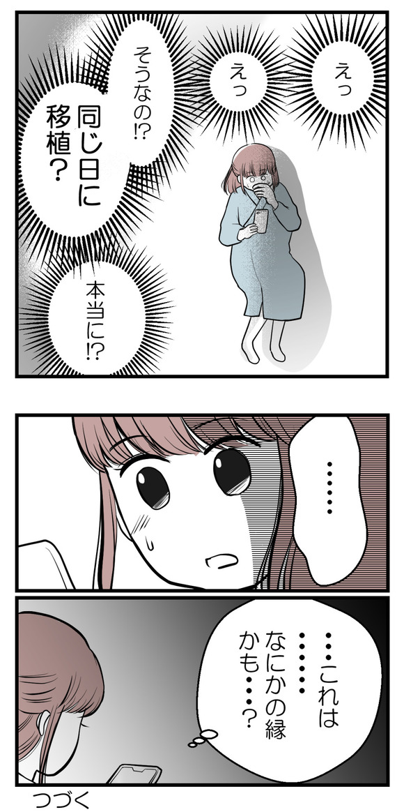 私はマタニティハイ?5-4