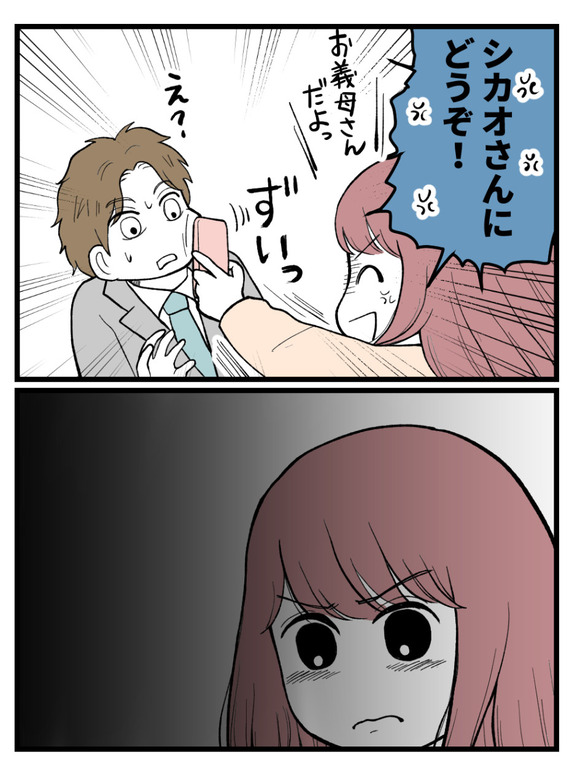 草食にもほどがある15-5