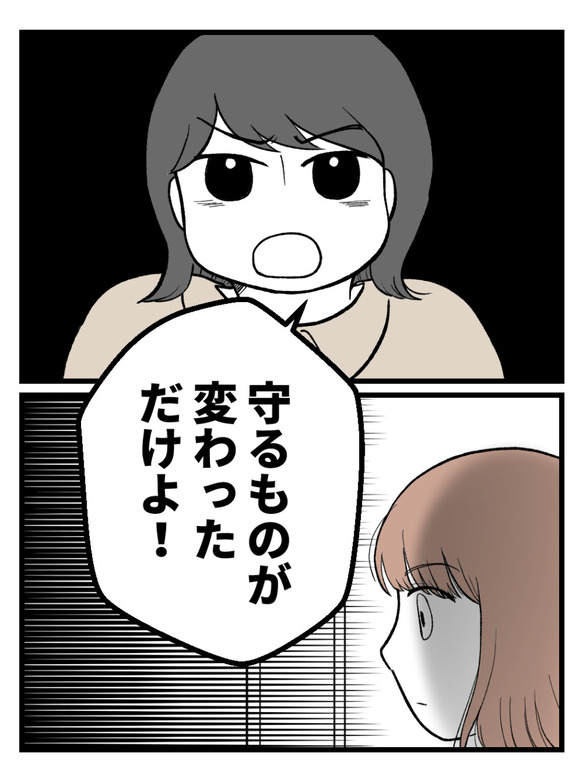 さよなら私の職場17-1