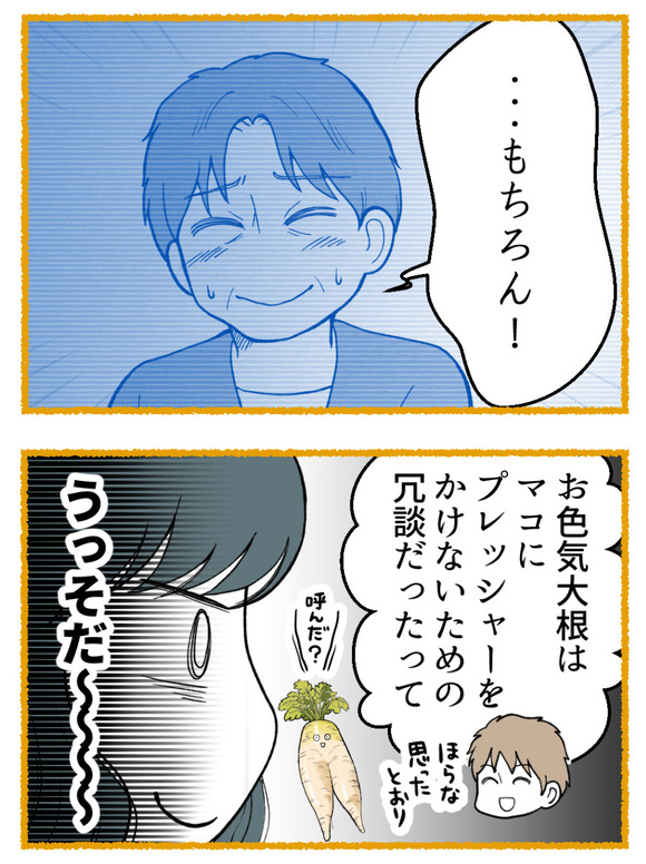義父が無理すぎて_30_3