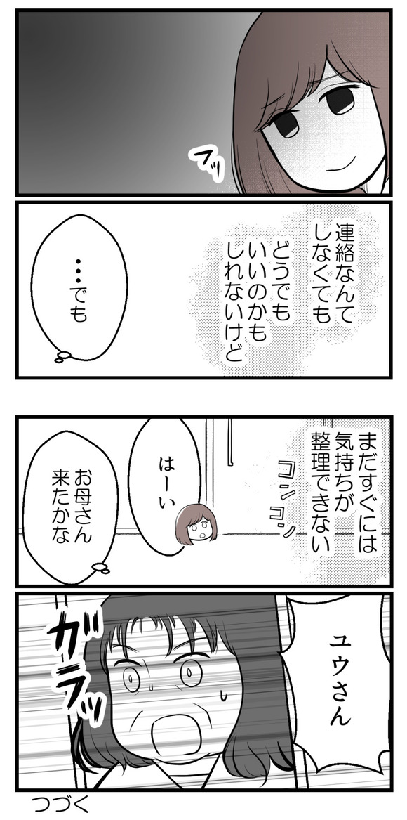 男の子が欲しい夫25-4