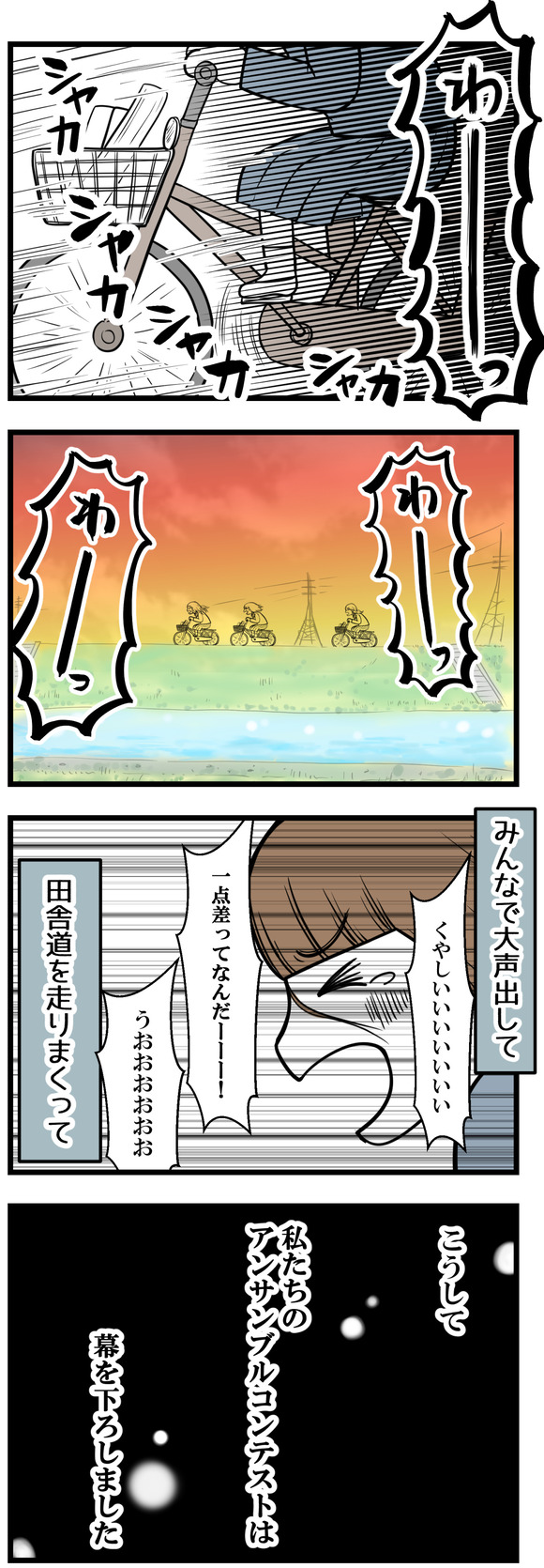 金賞だったけど-2-