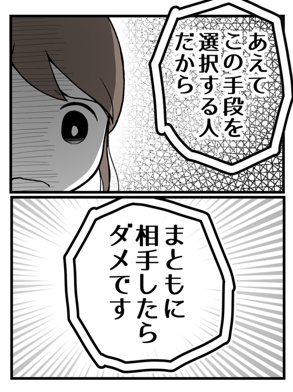 言霊ってありますか-42_8