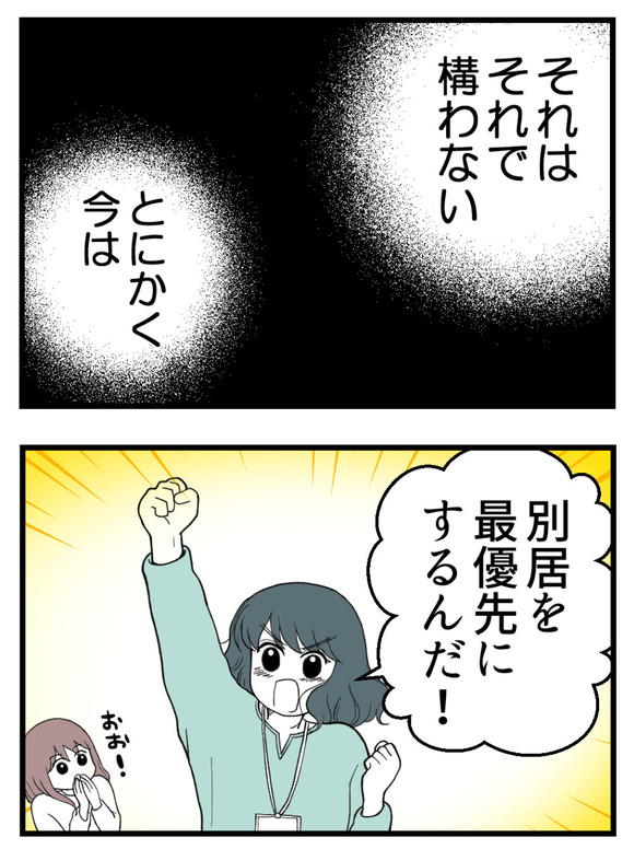 義父が無理すぎて_41_2