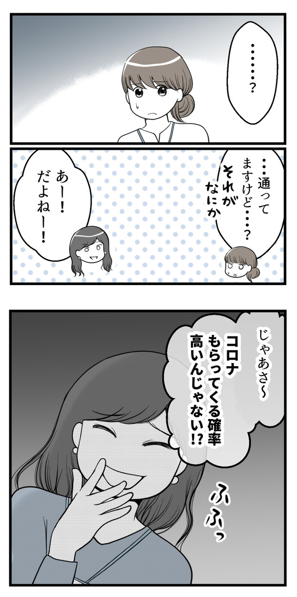先に妊娠して不妊治療を終えた人からの言葉2-1