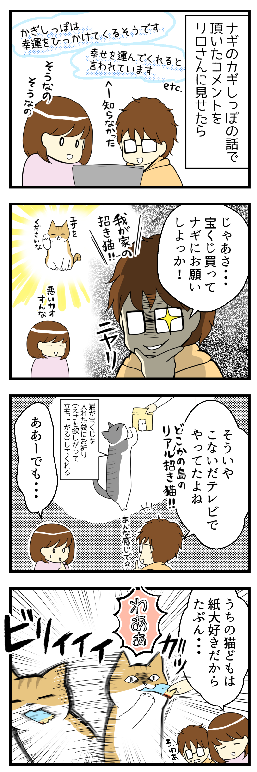 読売新聞掲載のお知らせ 幸運をひっかけてくるしっぽ 猫漫画 妊活は忍活 アラフォー不妊治療体験記 その後 Powered By ライブドアブログ