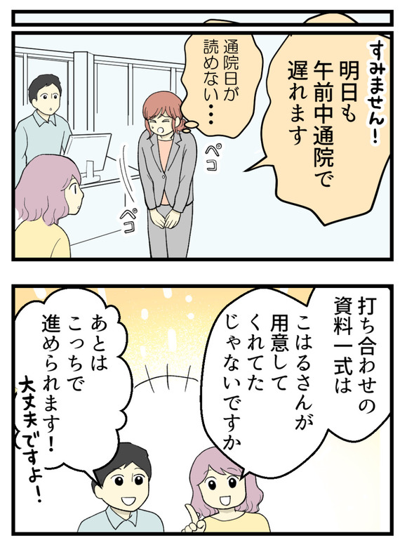 05妊娠しないのは誰のせい_5