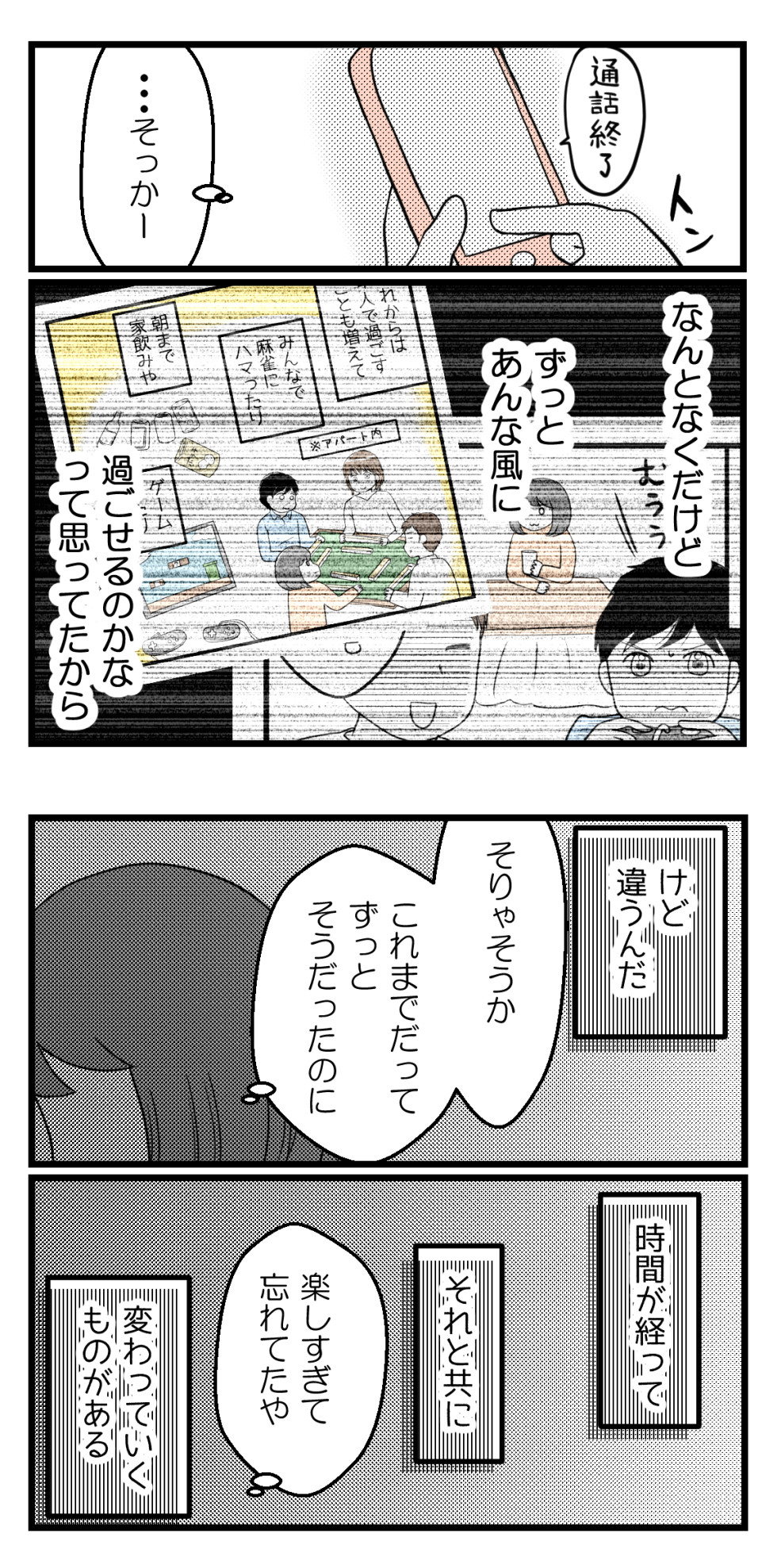 10年以上つきあったのにね 53 学生彼氏と社会人彼女編 妊活は忍活 アラフォー不妊治療体験記 その後 Powered By ライブドアブログ