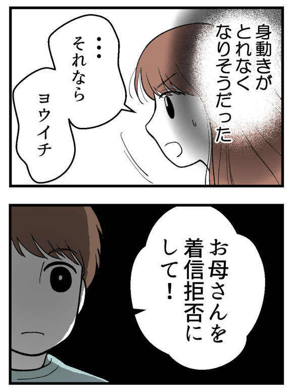 母が私を手放さない_16_5