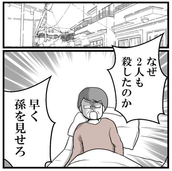 読者さん体験談ー義母の本心?-4-