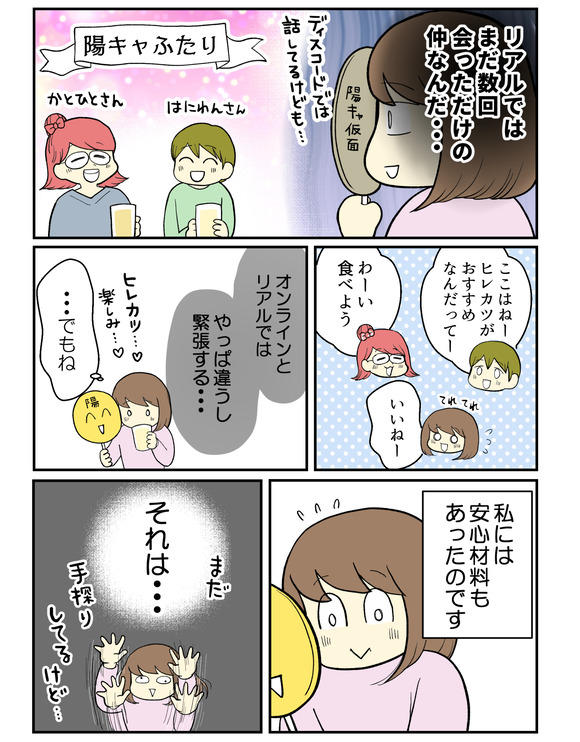 エッセイ漫画家飲み_2