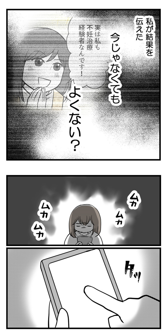 あなたに一番に4-2