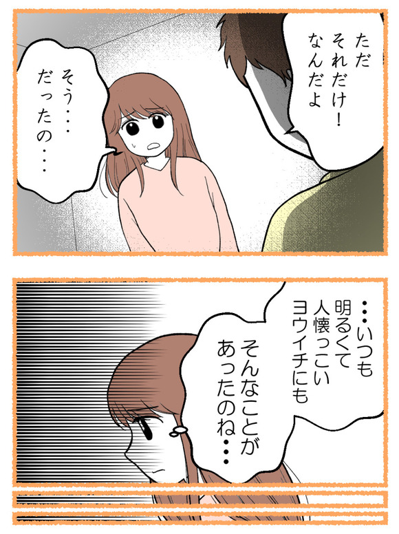 母が私を手放さない_44_4