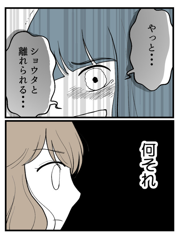 元カノとつながり続ける夫34_2