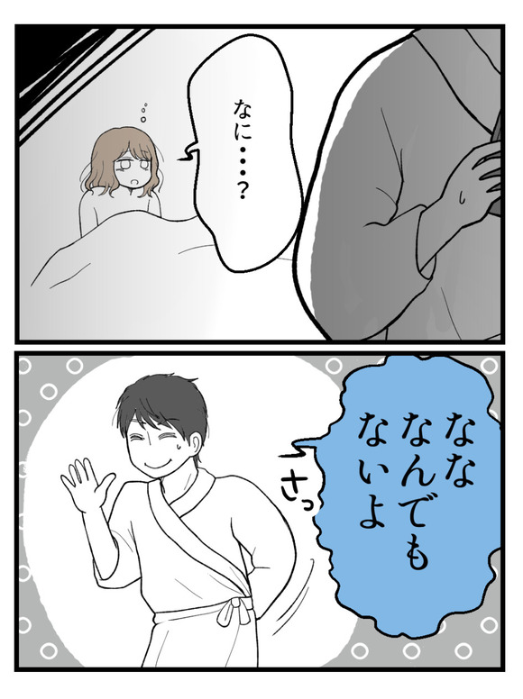 元カノとつながり続ける夫11_2