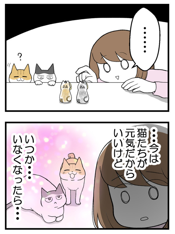 けだまだま作ったら_8