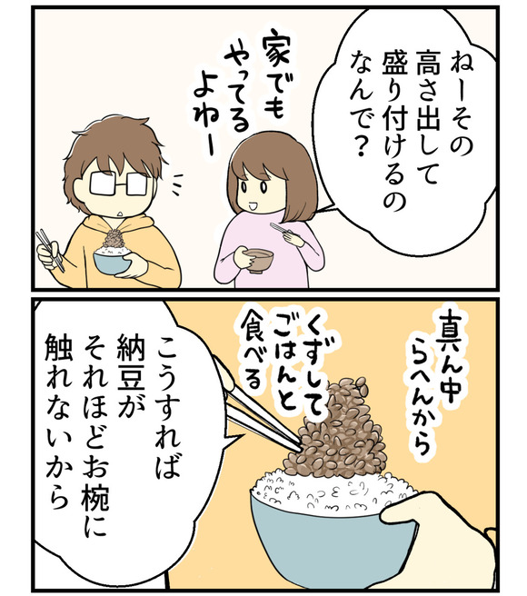 義実家にて朝ごはんでの発見-3