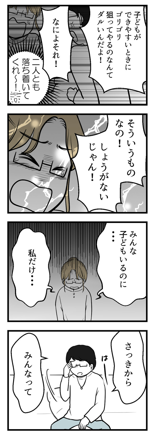 年下の友人10-1