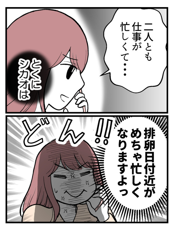 草食にもほどがある14-3