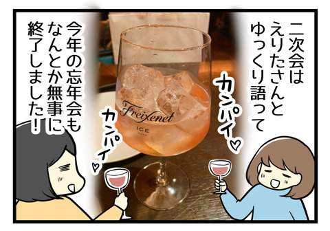 二次会はえりたさんとまったりワイン