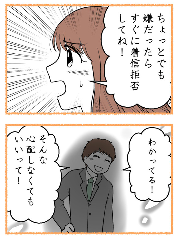 母が私を手放さない_38_4