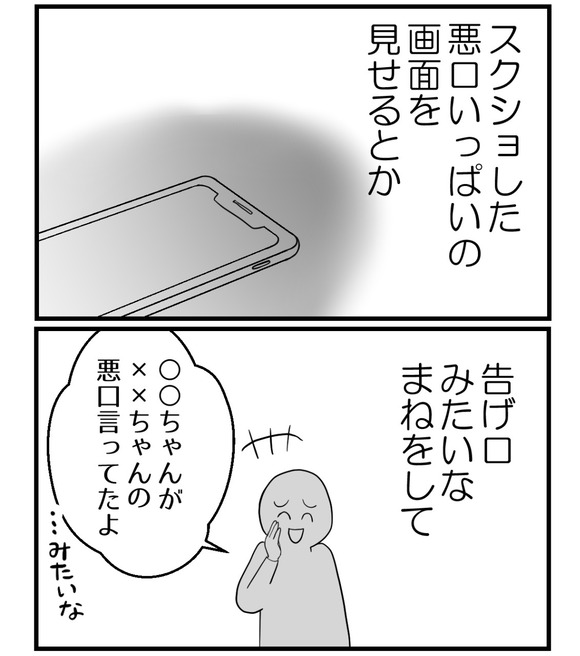 私の姉は不妊さま-23-2