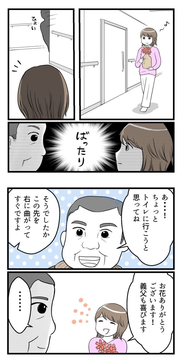 義父の親友から言われたこと-1_3-
