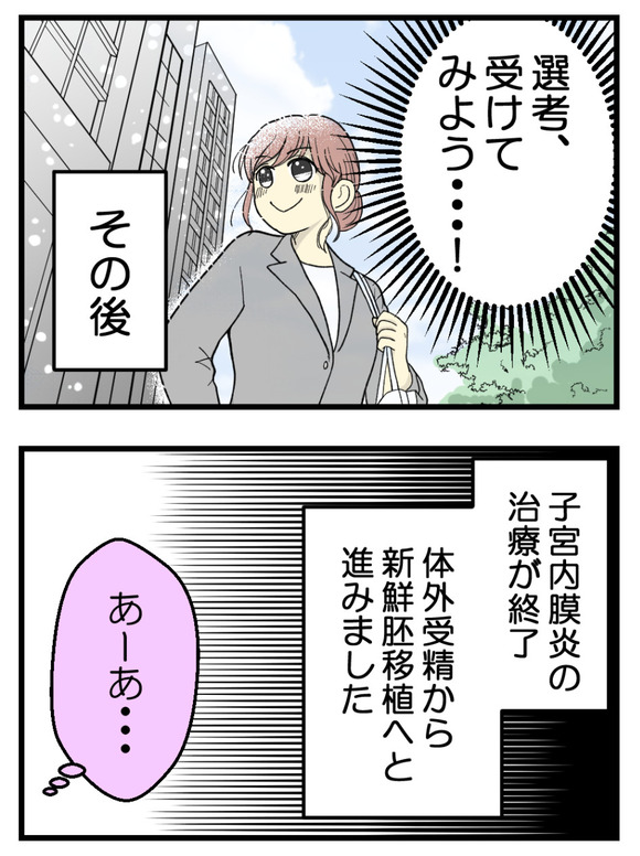 19妊娠しないのは誰のせい_6