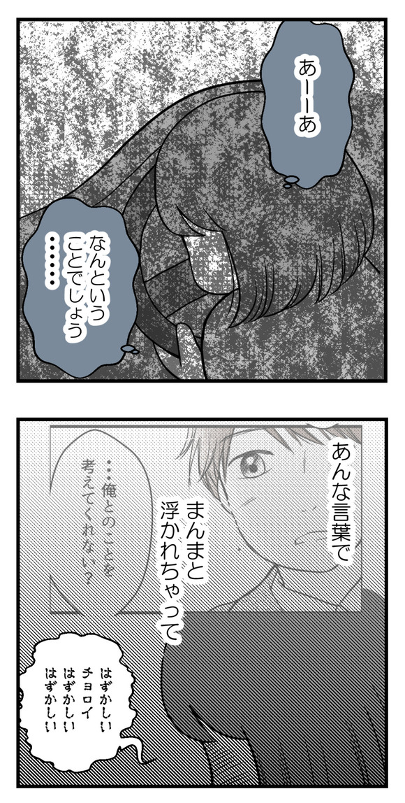 10年以上つきあったのにね78-2