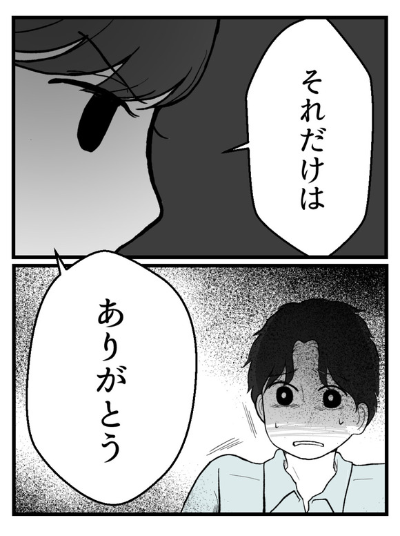 妊娠したら離婚-57-6