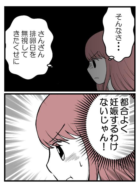 草食にもほどがある20-3