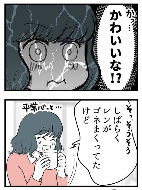 義父が無理すぎて_96_1
