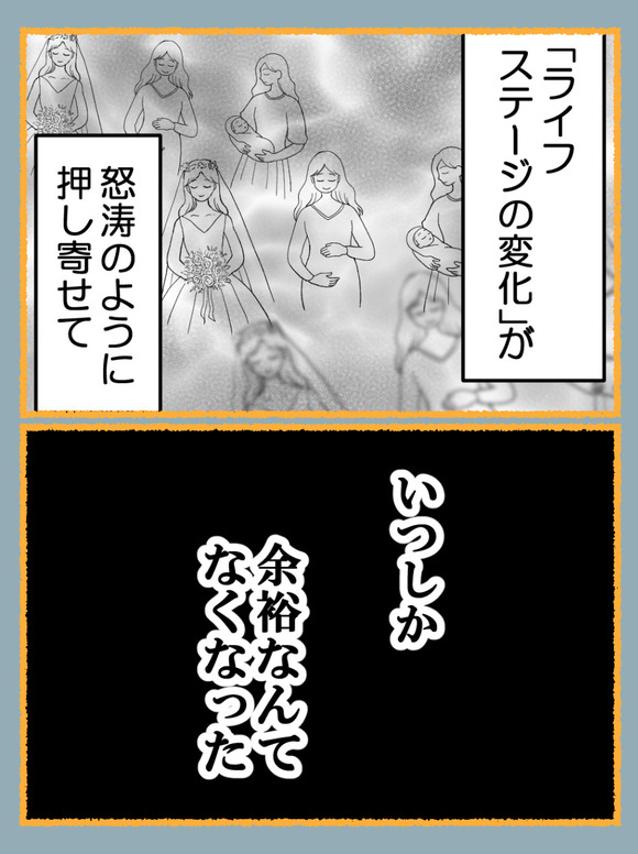 さよなら私の職場52-3