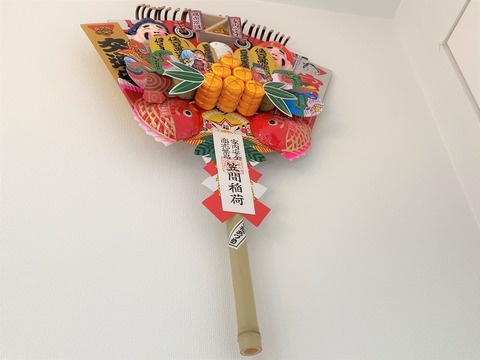 新しい熊手