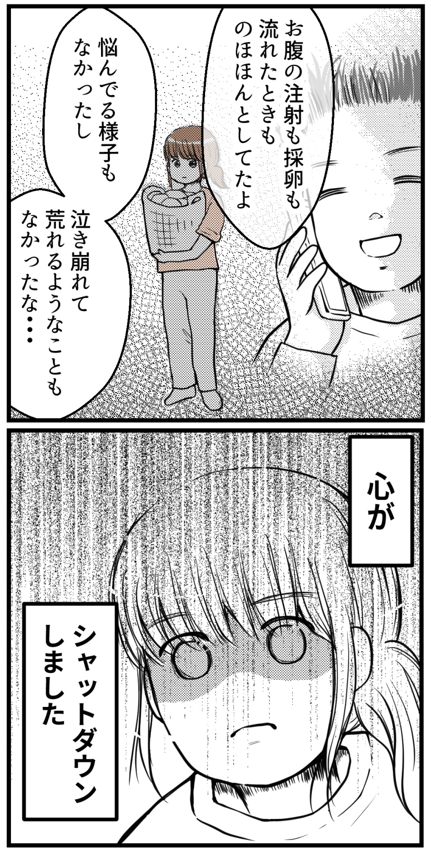 不妊治療で泣いたときのこと 死ぬまで忘れない夫の言葉 読者さん体験談2 妊活は忍活 アラフォー不妊治療体験記 その後 Powered By ライブドアブログ 不妊治療で泣いたときのこと 死ぬまで忘れない夫の言葉 読者さん体験談2 妊活は忍活 アラフォー不妊治療体験記 その後 Powered By ライブドアブログ