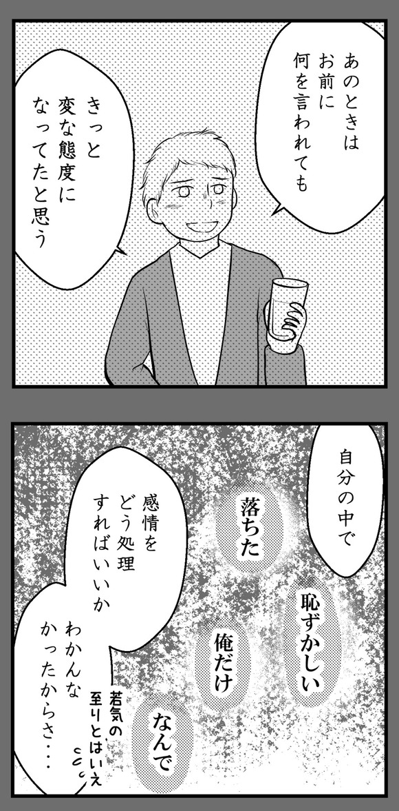 私はマタニティハイ?32-3