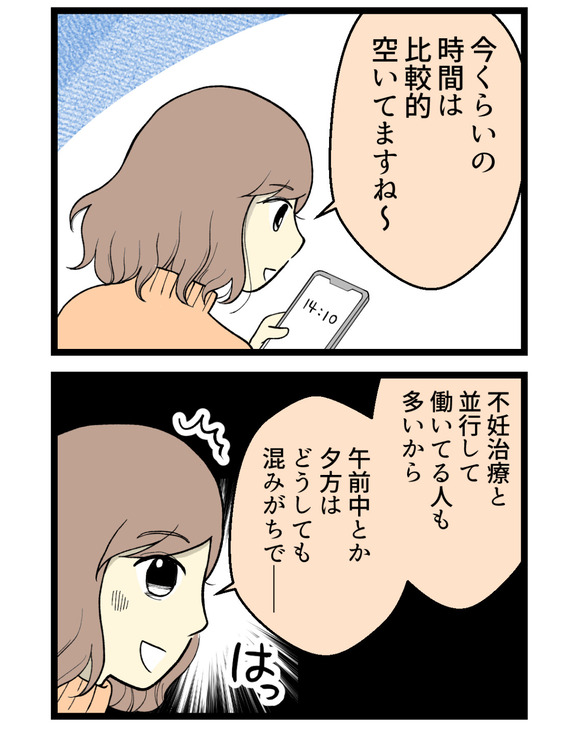 06.Mさん体験談_3