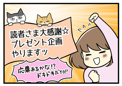 読者さまプレゼント企画