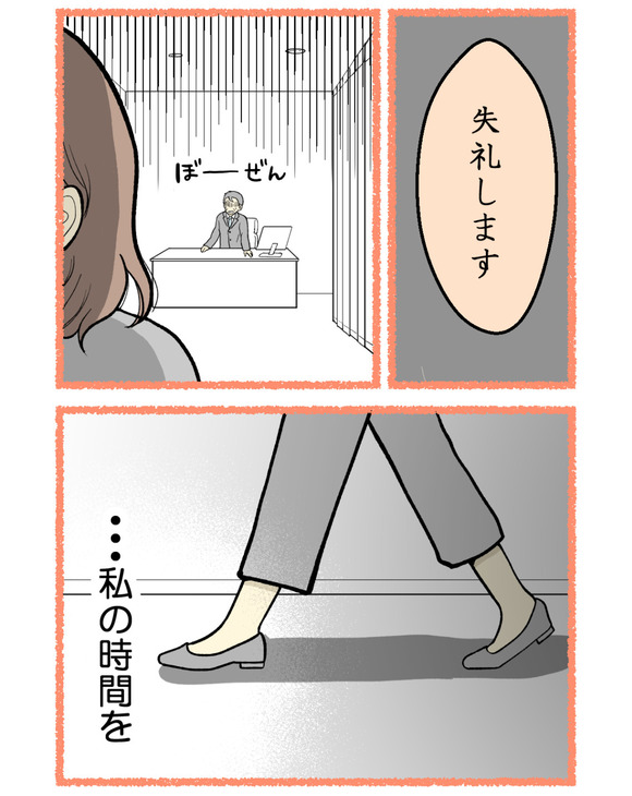04.Mさん体験談_4