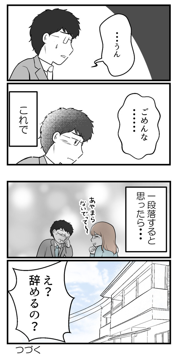 不妊治療費を義親に19-4