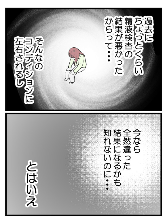 草食にもほどがある56-2