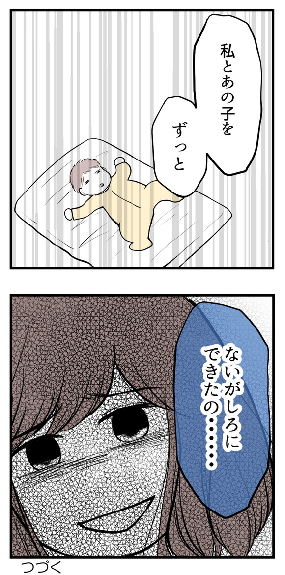 男の子が欲しい夫41-4