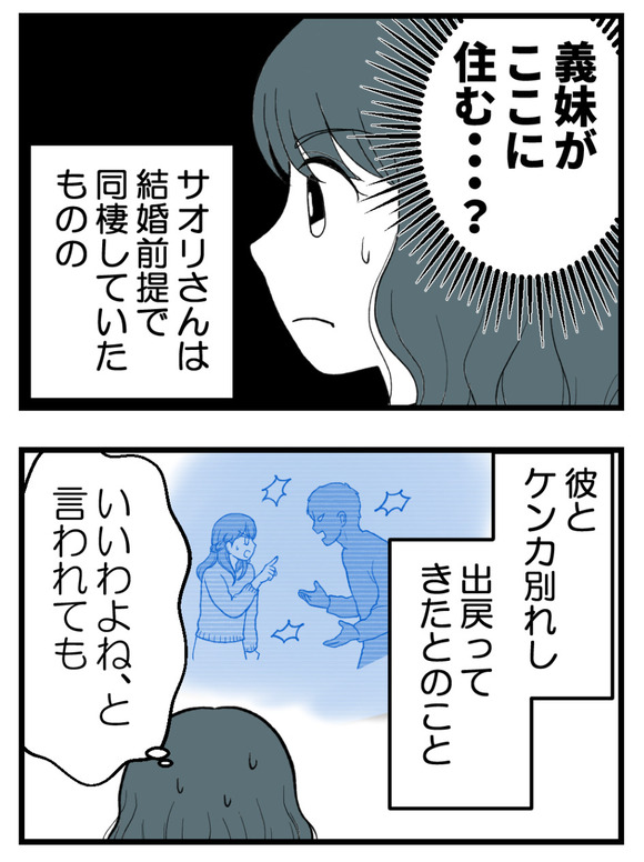 義父が無理すぎて_43_1