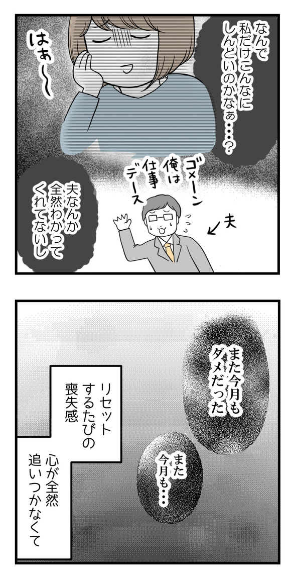 妊活で頭がいっぱいだった私を変えたこと-2-2