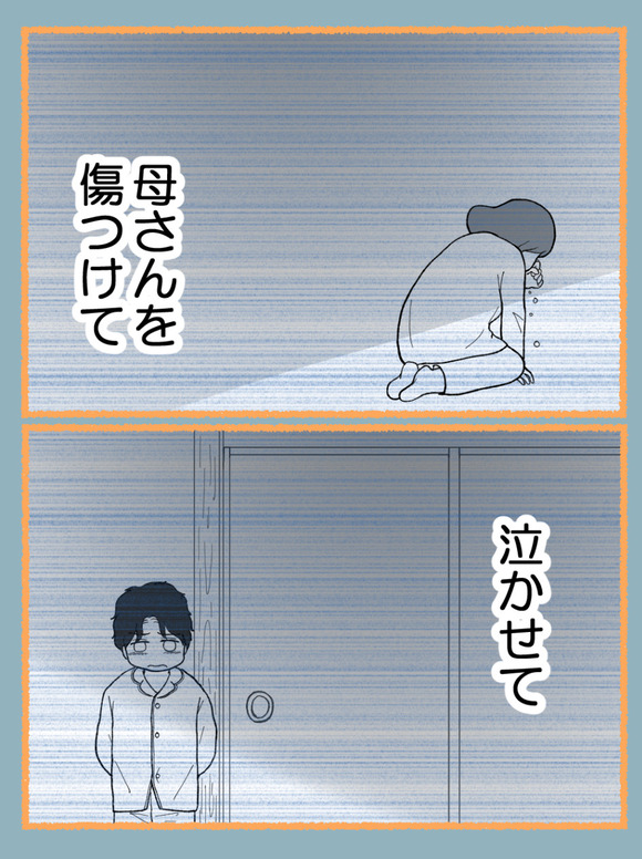 妊娠したら離婚-45-2