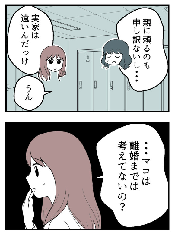 義父が無理すぎて_40_4