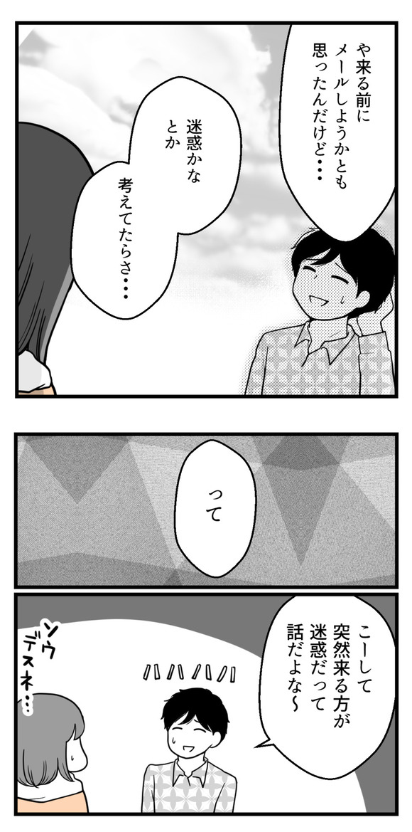 10年以上つきあったのにね82-1