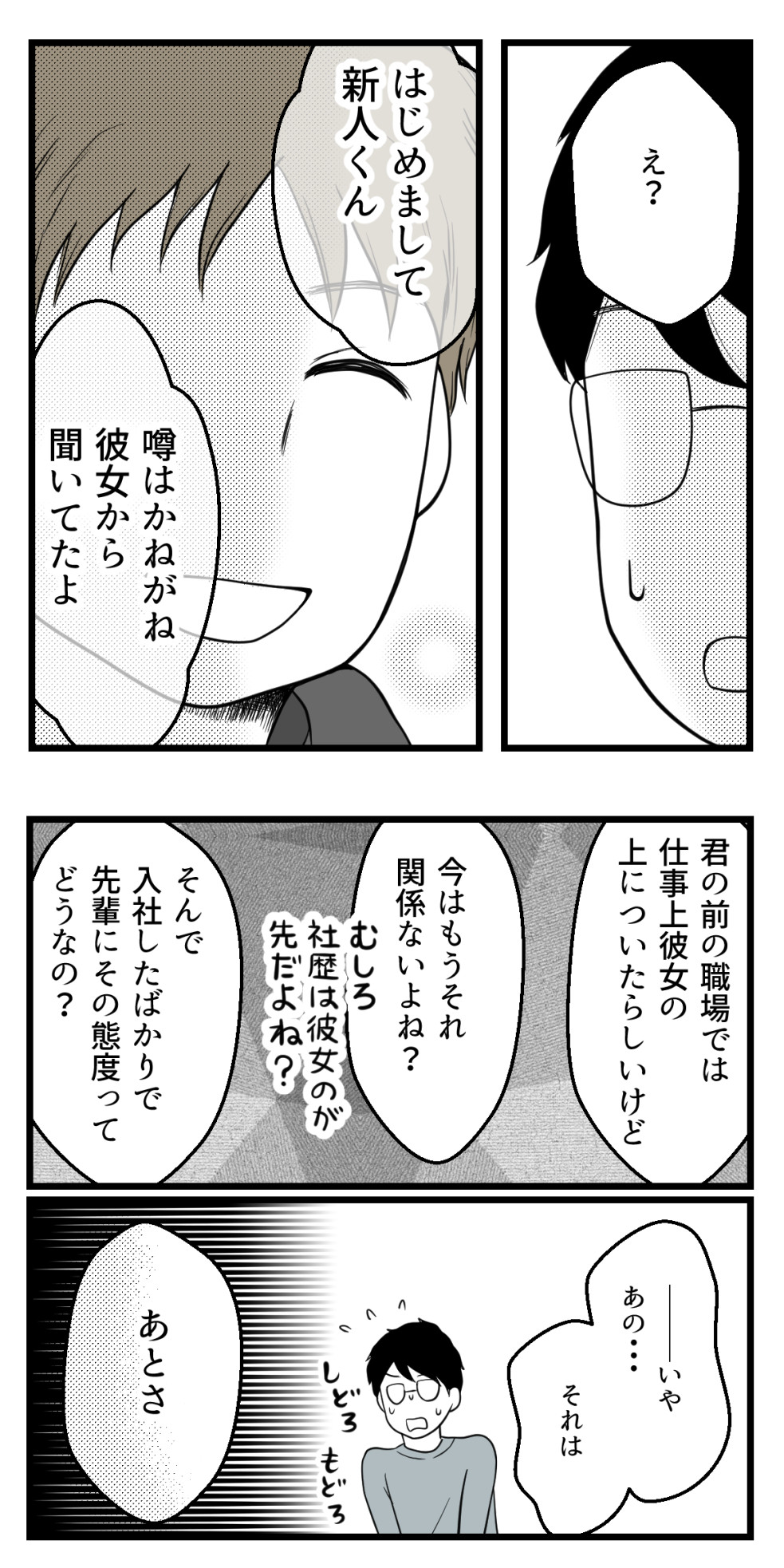 パワハラ男が追ってくる 友人の体験談 妊活は忍活 アラフォー不妊治療体験記 その後 Powered By ライブドアブログ パワハラ男が追ってくる 友人の体験談 妊活は忍活 アラフォー不妊治療体験記 その後 Powered By ライブドアブログ