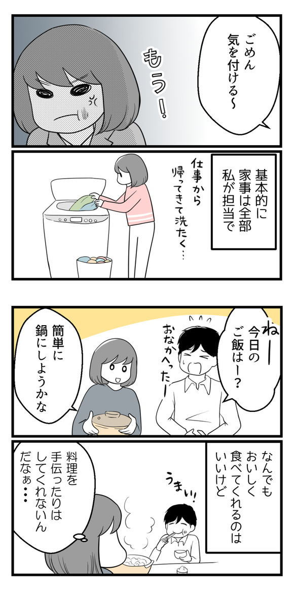 10年以上つきあったのにね41-2